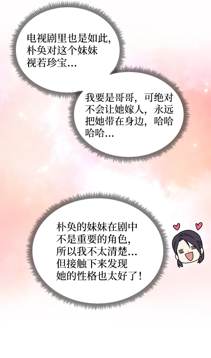 [第44话] 朴奂与她 第38页