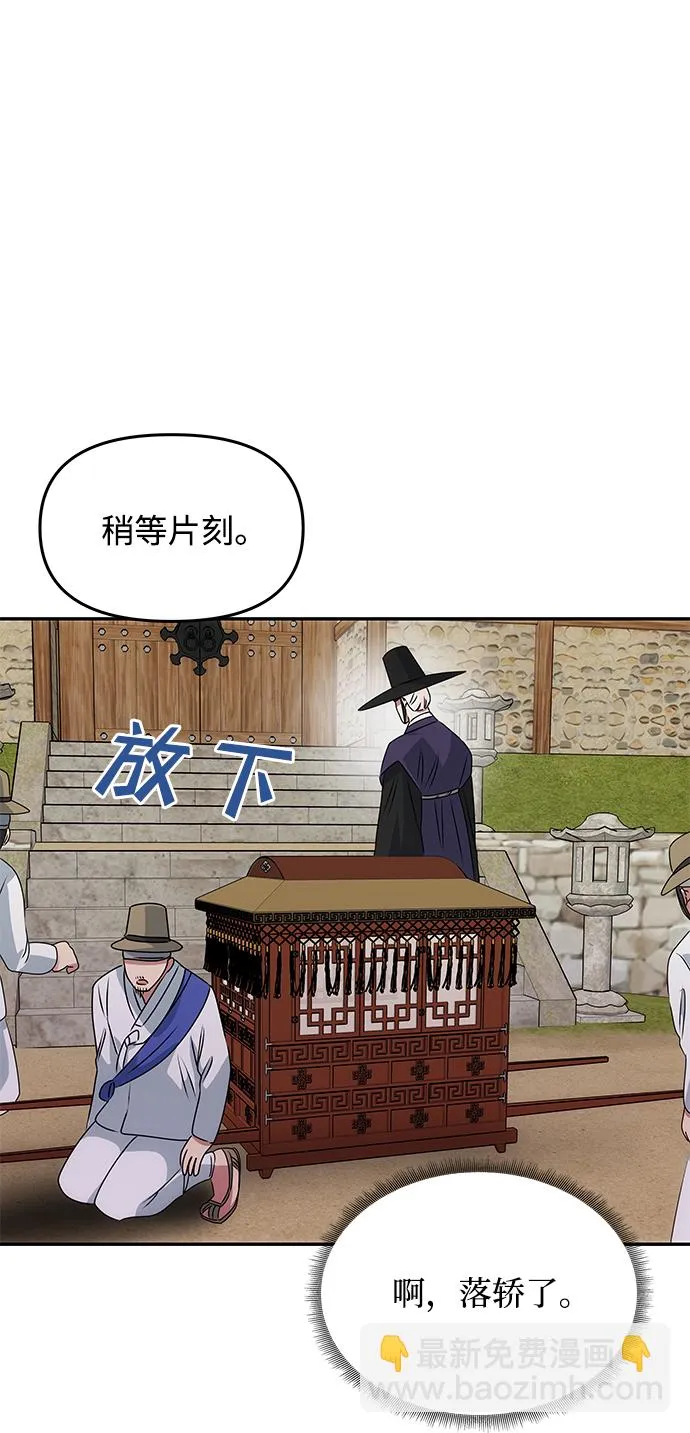 [第44话] 朴奂与她 第39页
