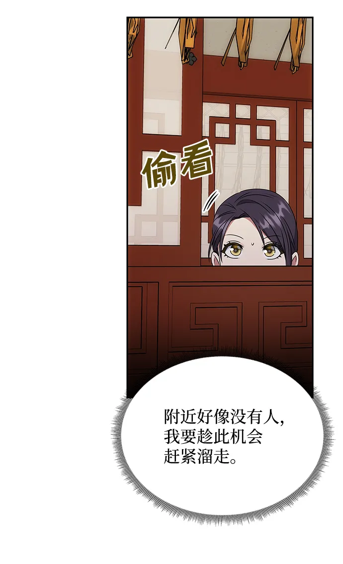 [第44话] 朴奂与她 第41页
