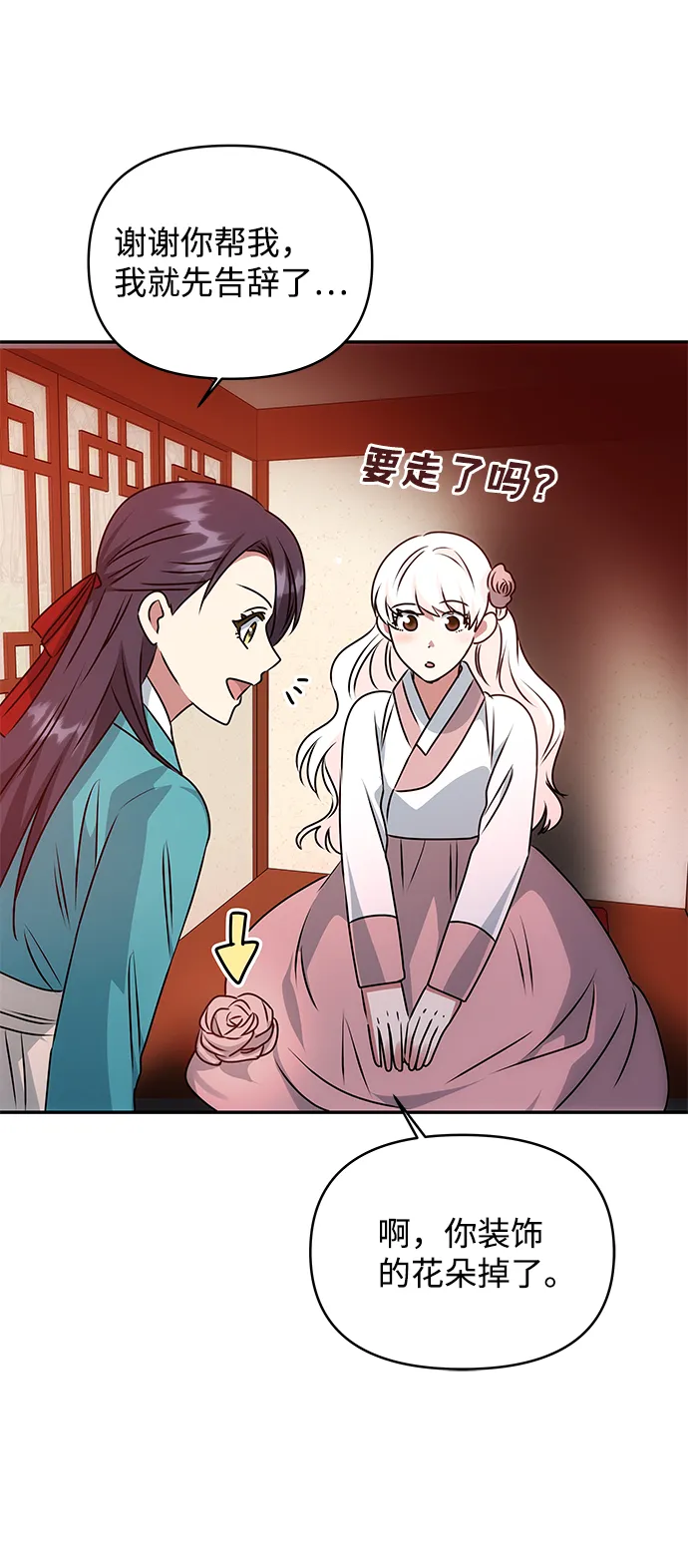 [第44话] 朴奂与她 第42页
