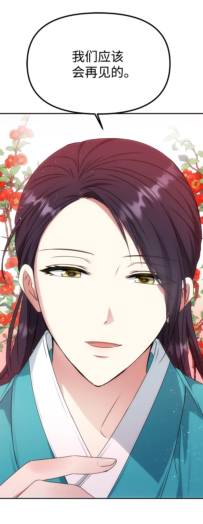[第44话] 朴奂与她 第44页