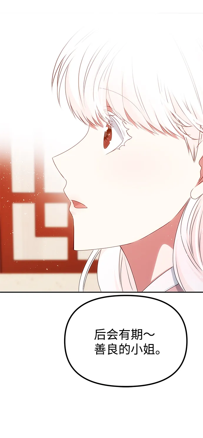 [第44话] 朴奂与她 第45页