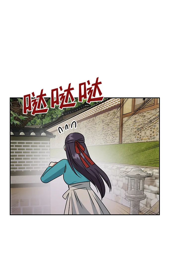 [第44话] 朴奂与她 第46页