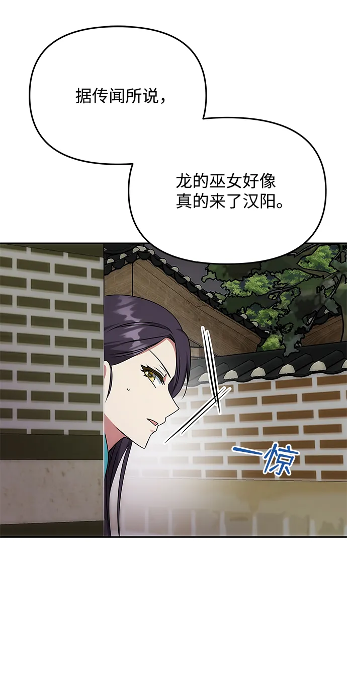 [第44话] 朴奂与她 第50页