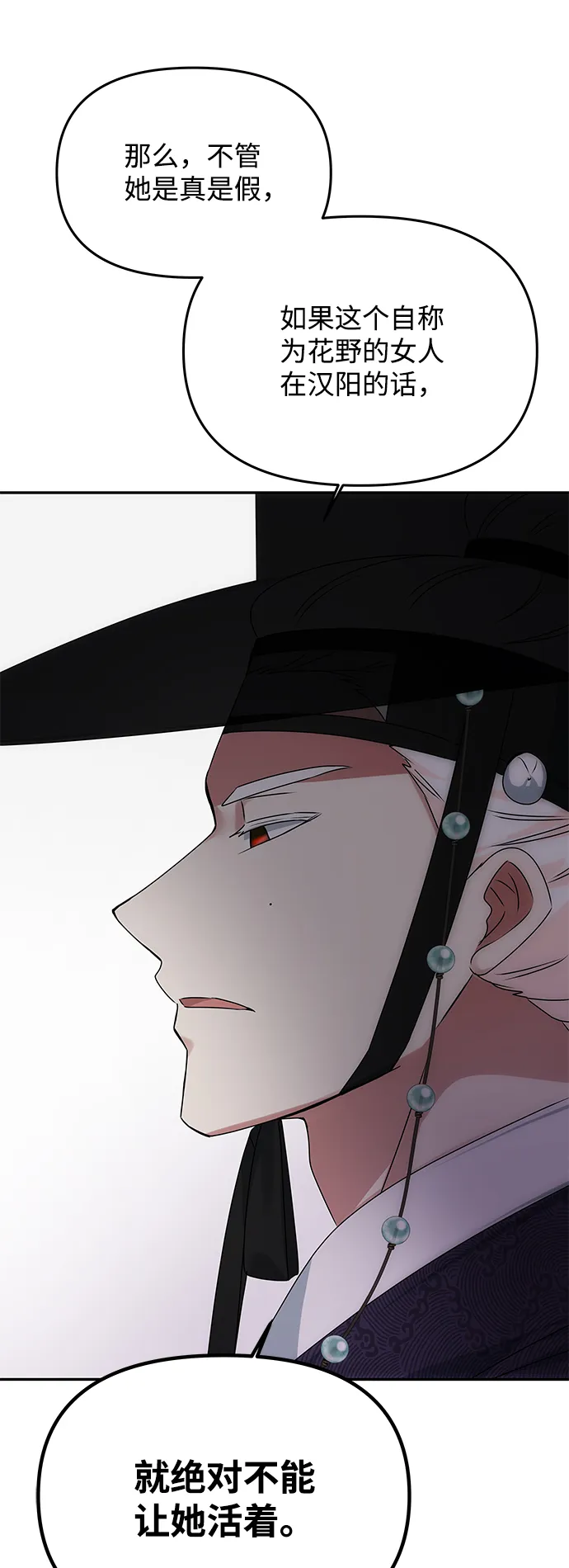 [第44话] 朴奂与她 第52页
