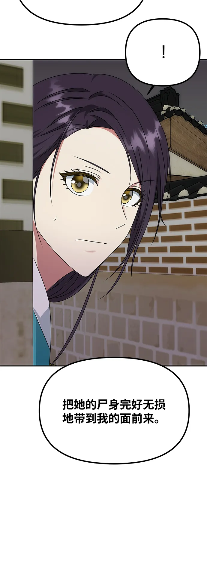 [第44话] 朴奂与她 第53页