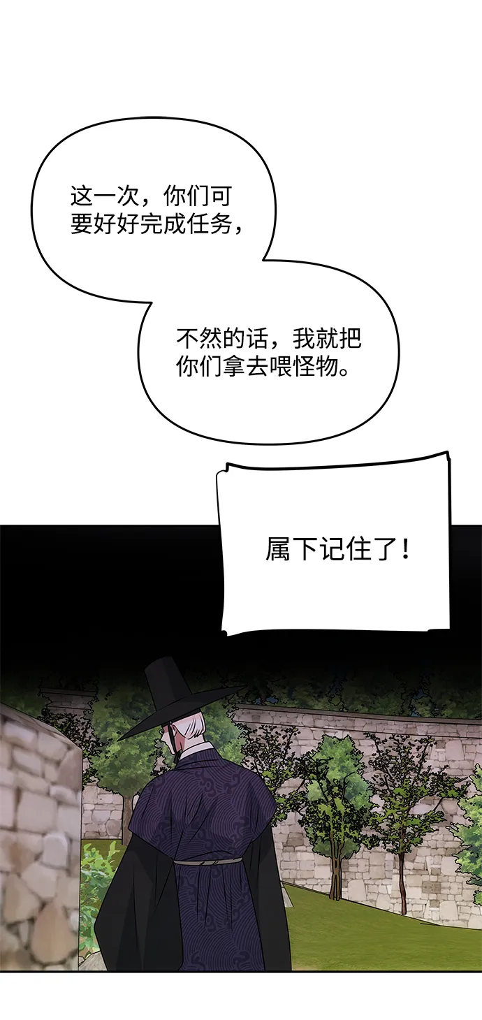 [第44话] 朴奂与她 第54页