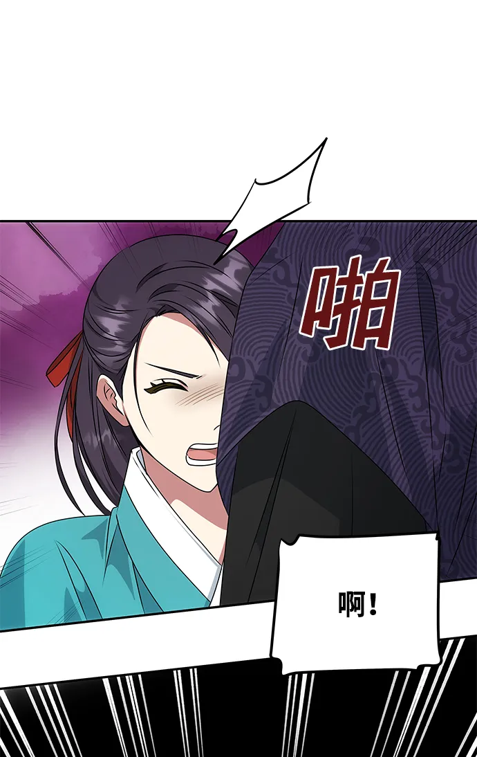 [第44话] 朴奂与她 第58页
