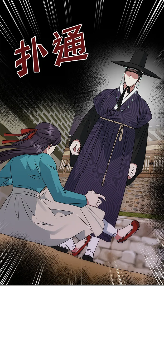 [第44话] 朴奂与她 第59页