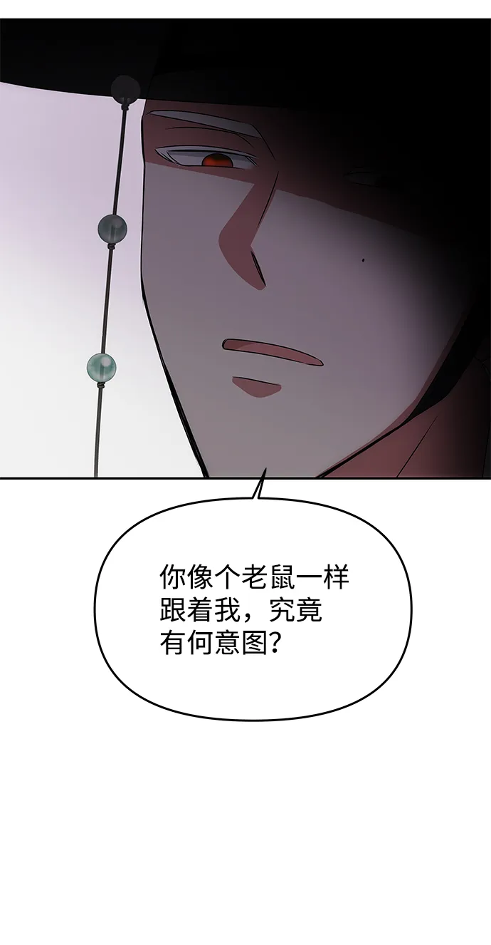 [第44话] 朴奂与她 第61页