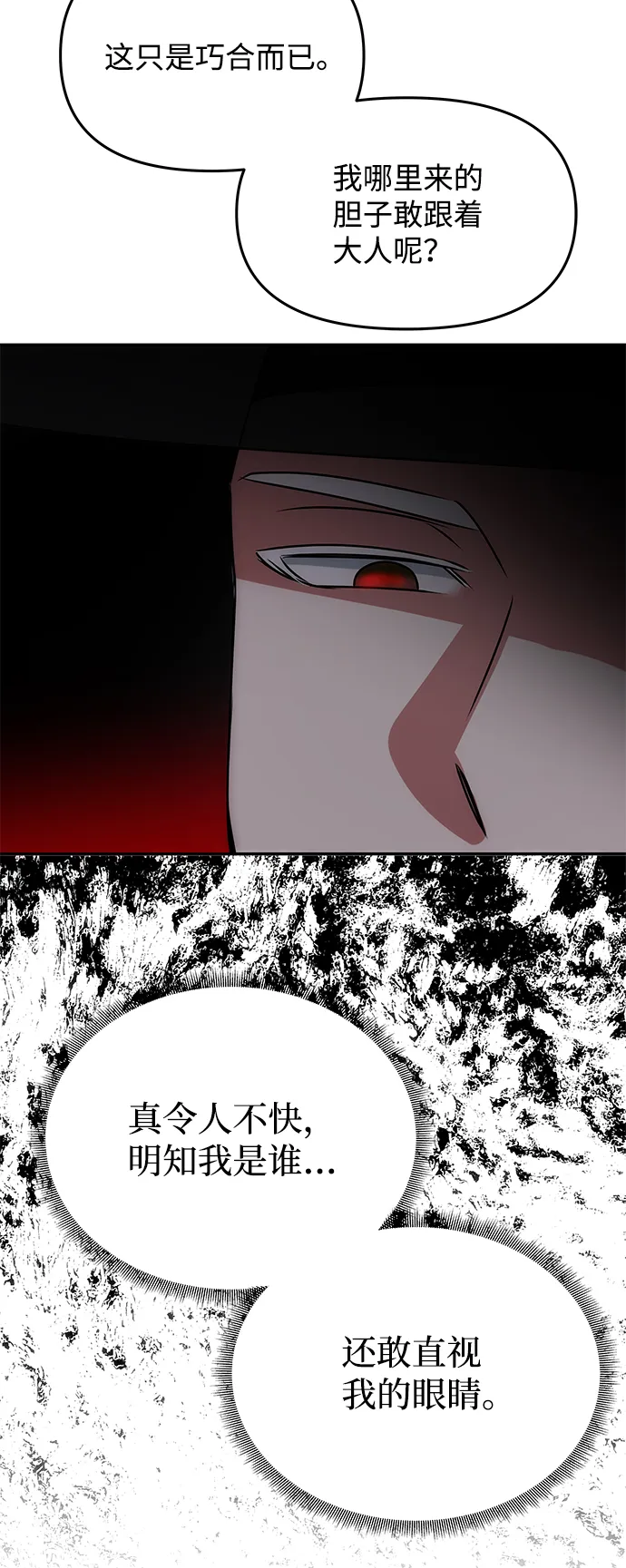 [第44话] 朴奂与她 第63页