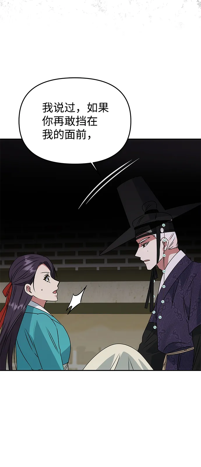 [第44话] 朴奂与她 第64页