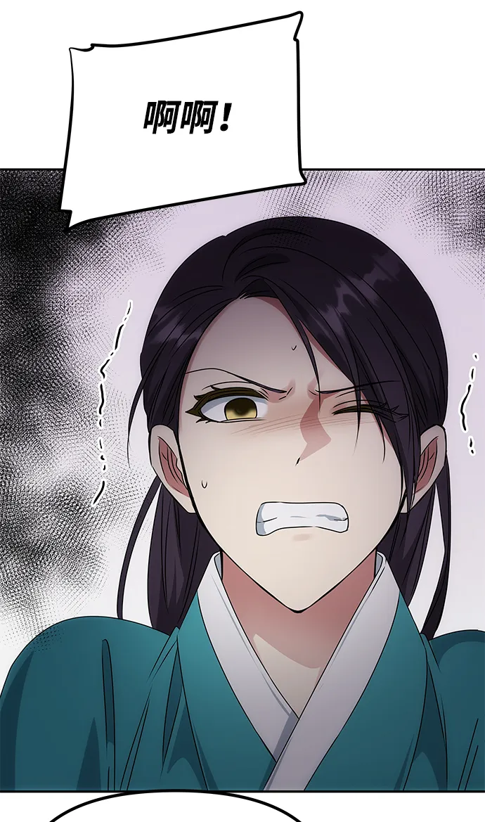 [第44话] 朴奂与她 第66页