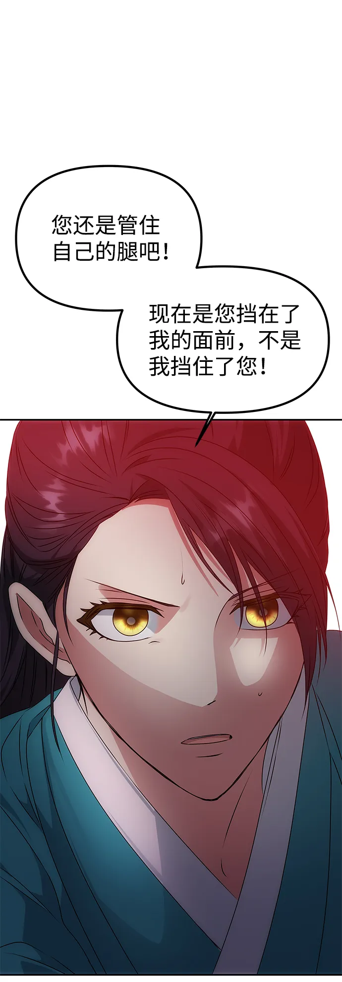 [第44话] 朴奂与她 第70页