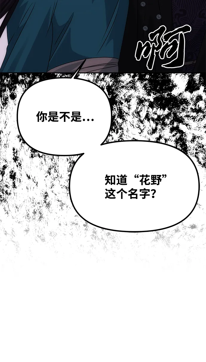 [第44话] 朴奂与她 第73页