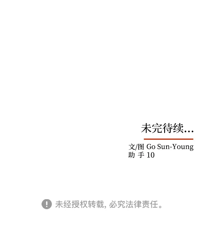 [第44话] 朴奂与她 第75页