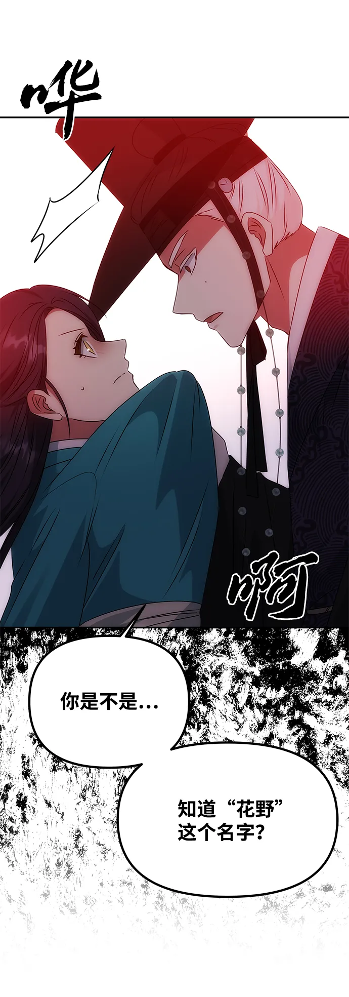 [第45话] 误会加深 第4页