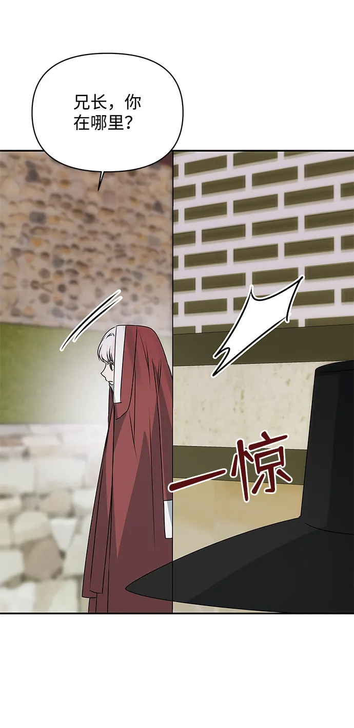 [第45话] 误会加深 第8页