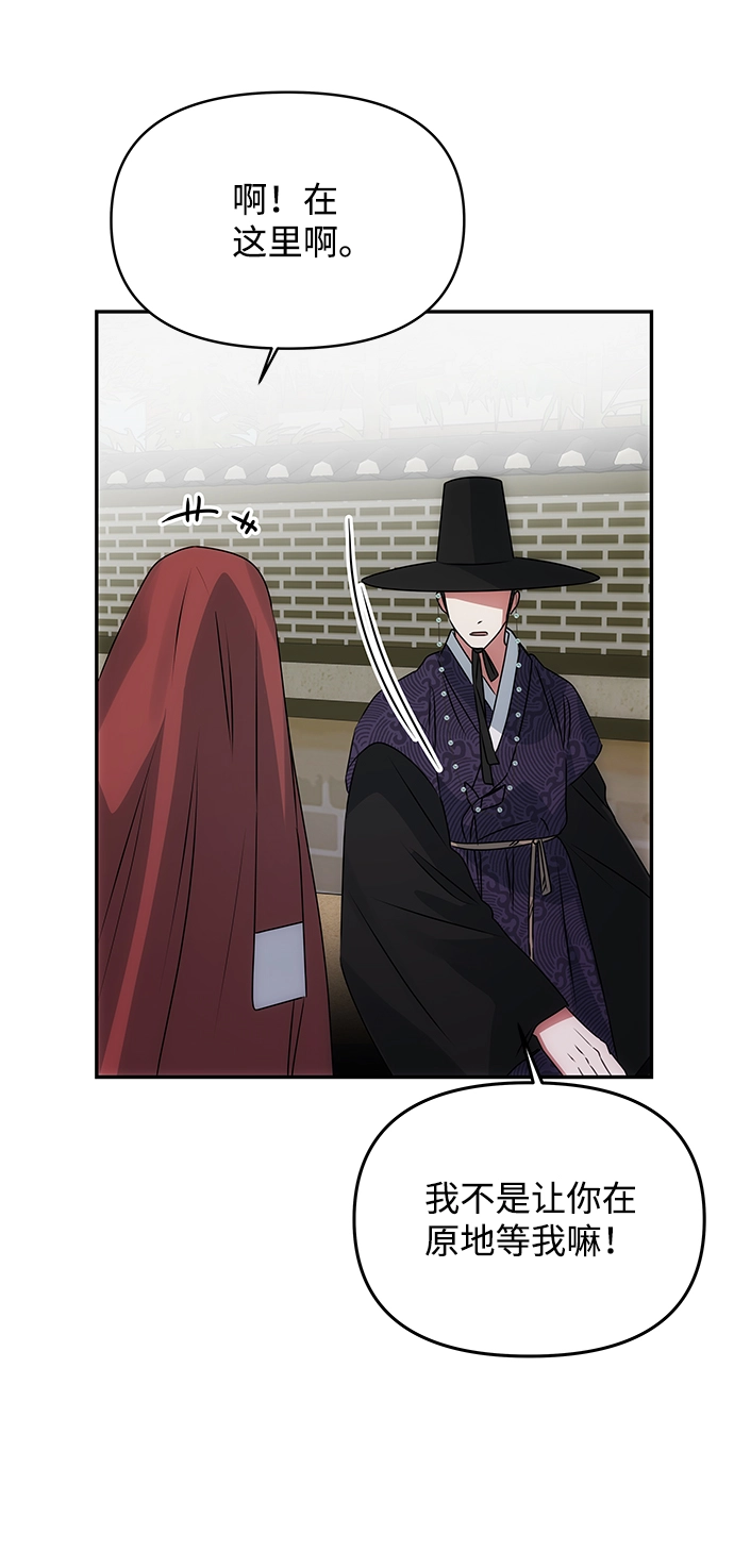 [第45话] 误会加深 第9页