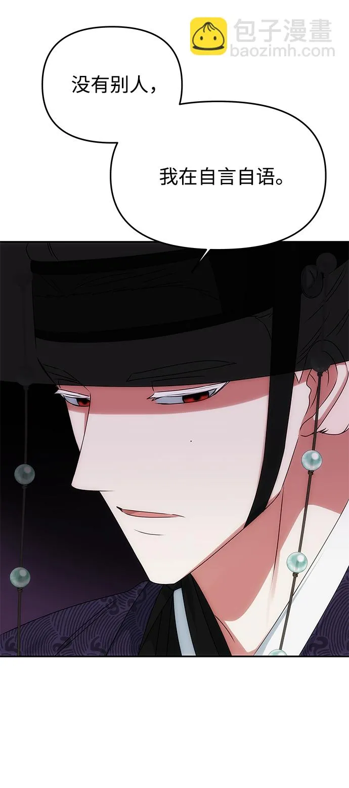 [第45话] 误会加深 第12页