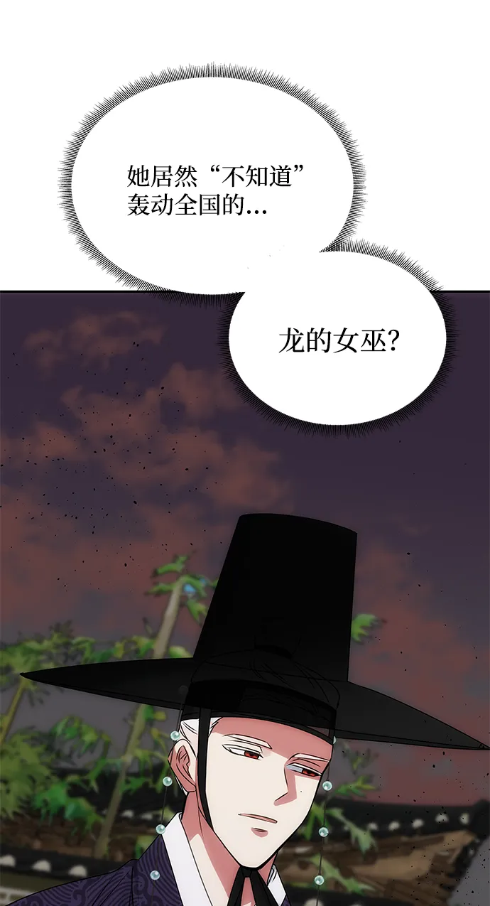 [第45话] 误会加深 第13页