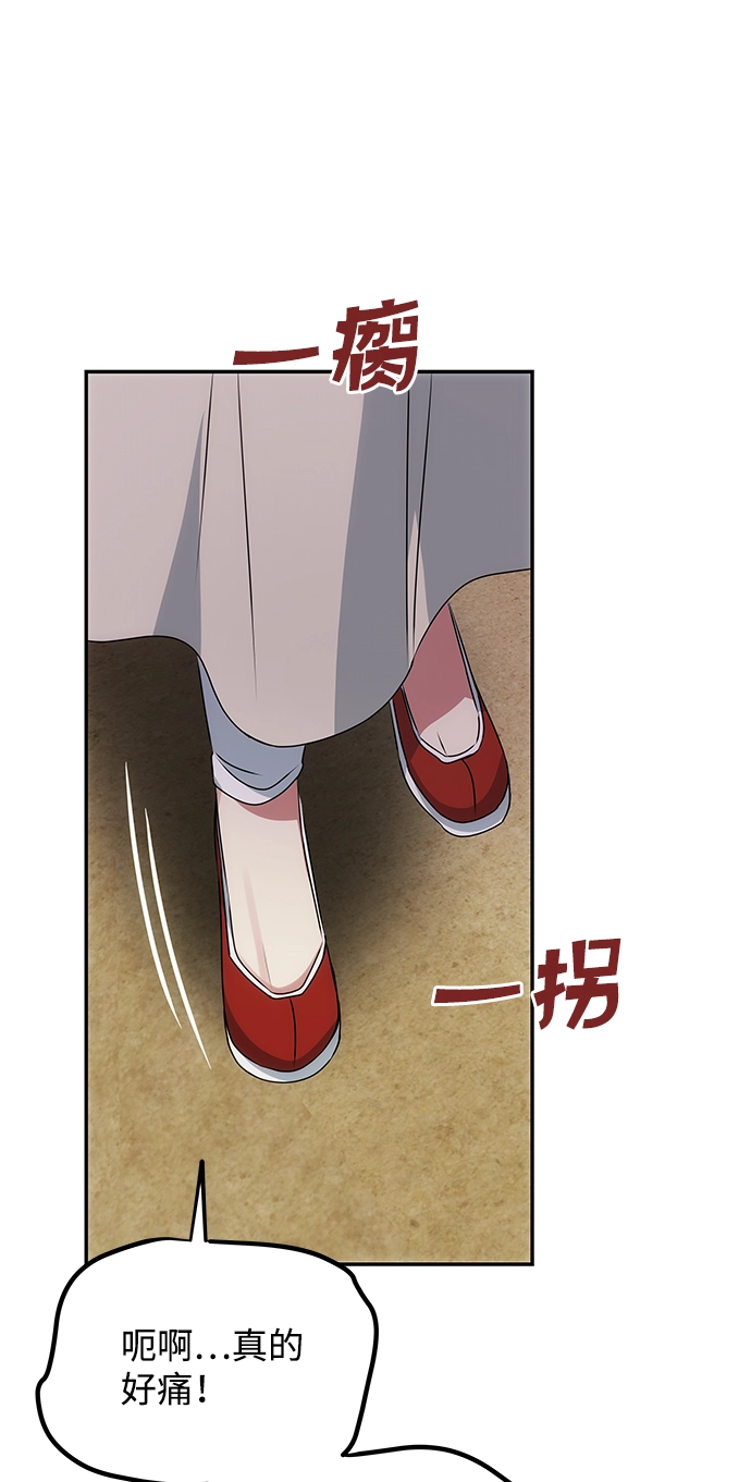 [第45话] 误会加深 第16页