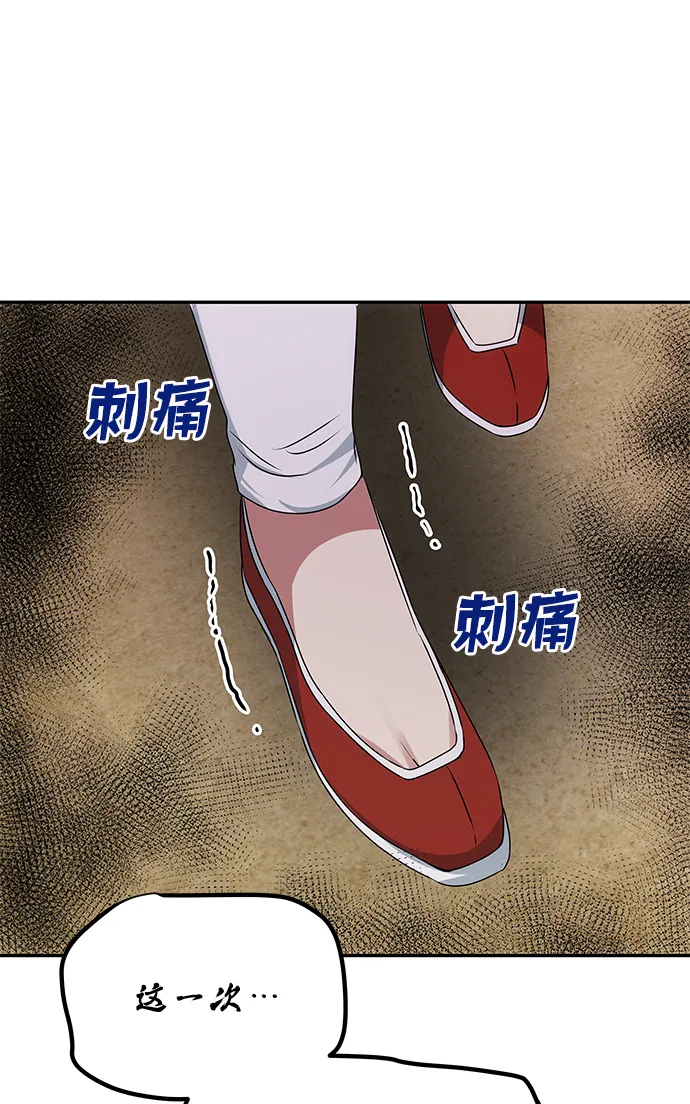 [第45话] 误会加深 第19页