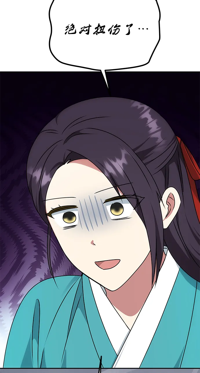 [第45话] 误会加深 第20页