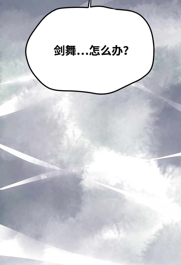 [第45话] 误会加深 第21页