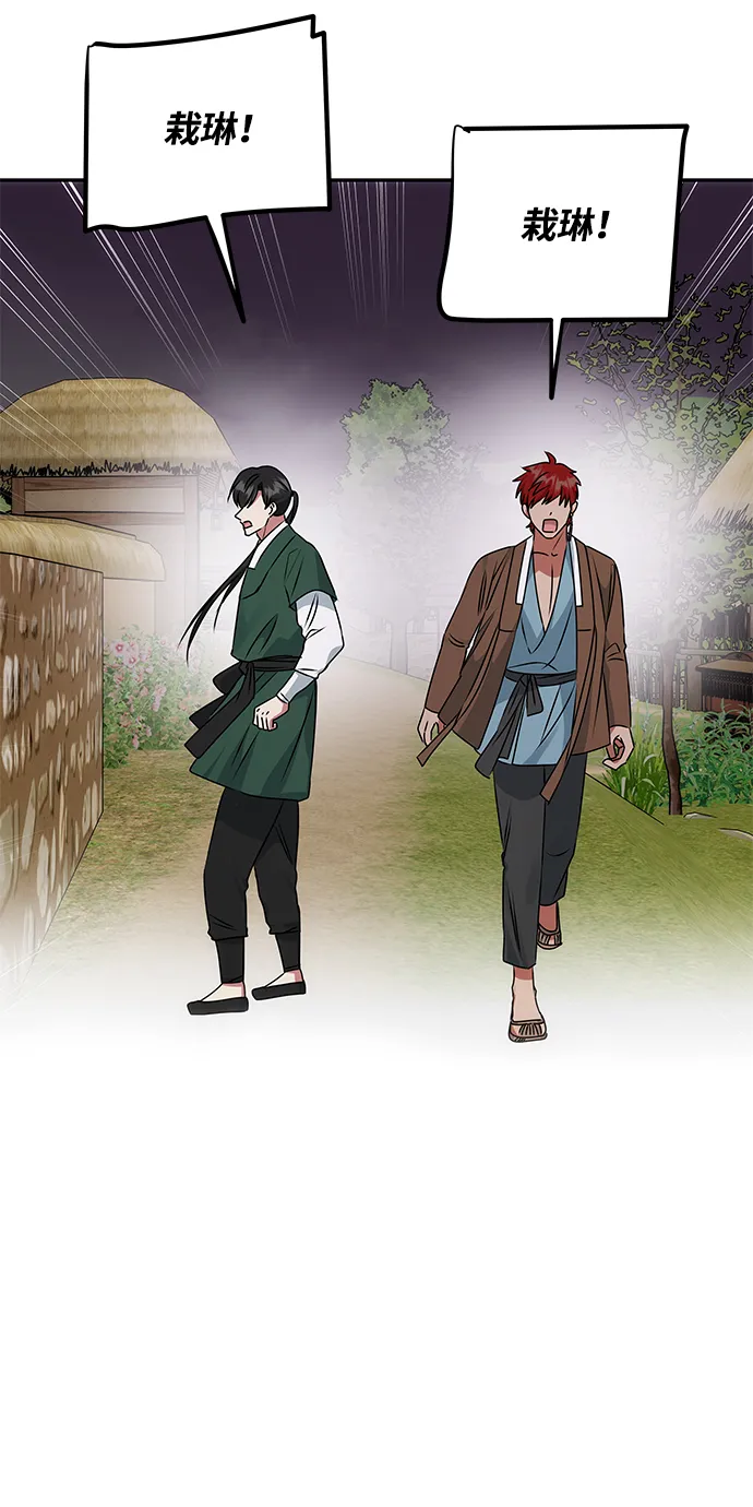 [第45话] 误会加深 第23页