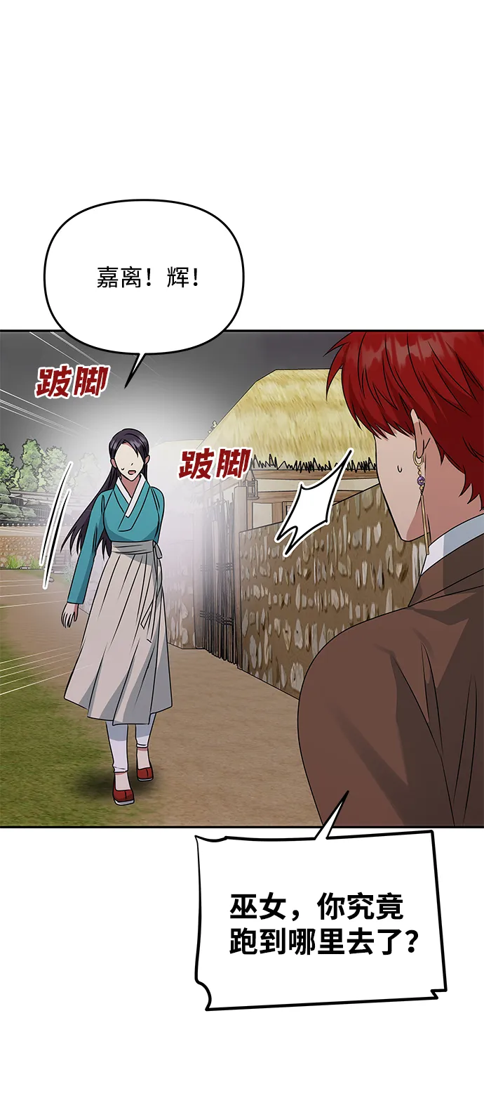 [第45话] 误会加深 第24页
