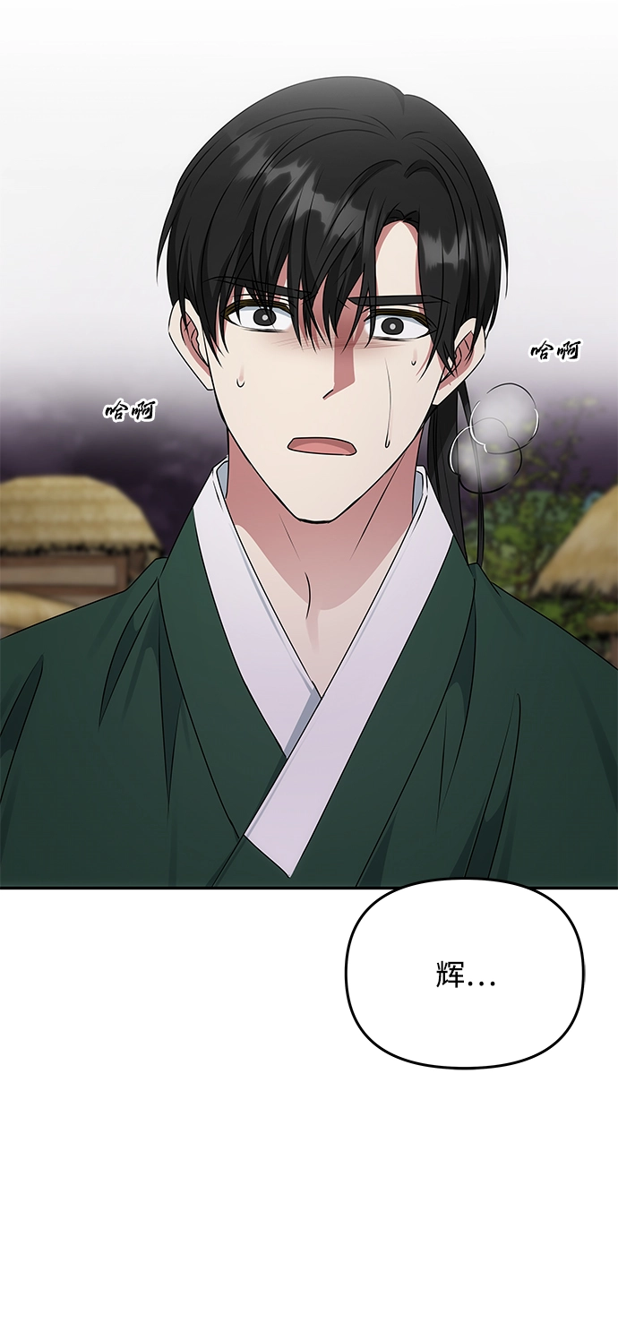 [第45话] 误会加深 第27页