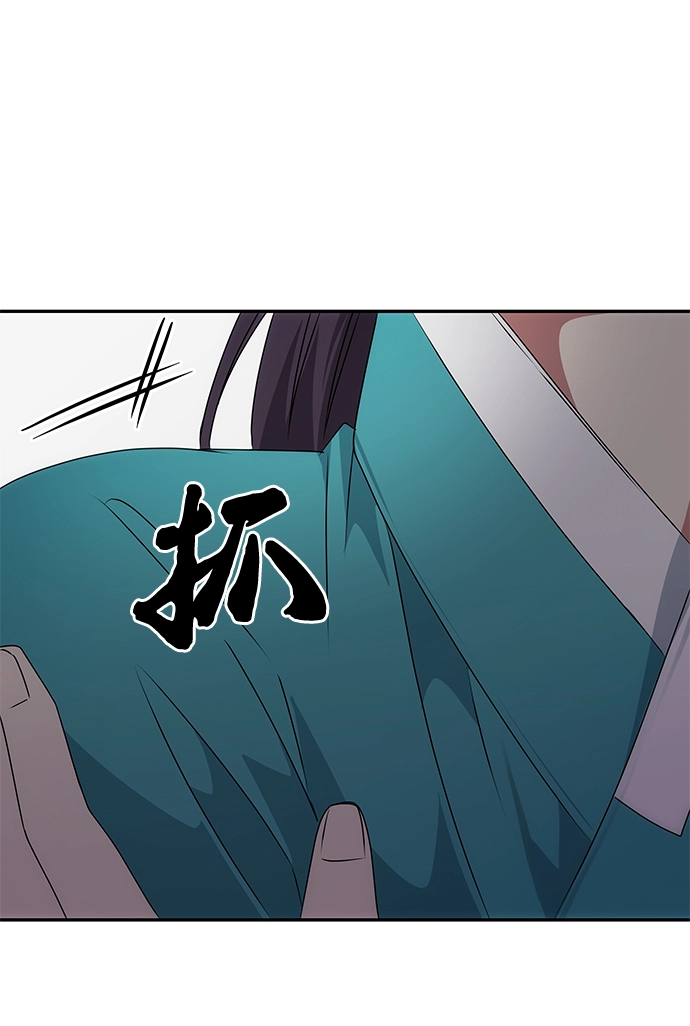 [第45话] 误会加深 第28页