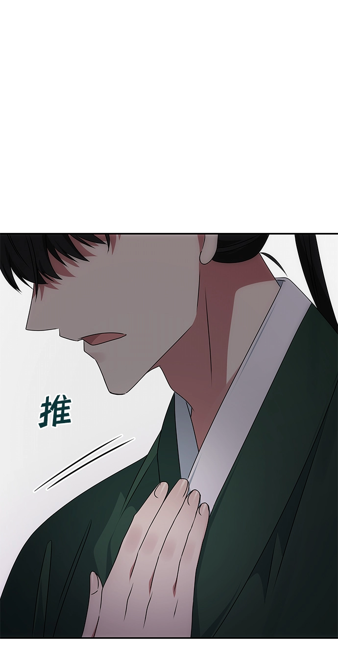 [第45话] 误会加深 第32页
