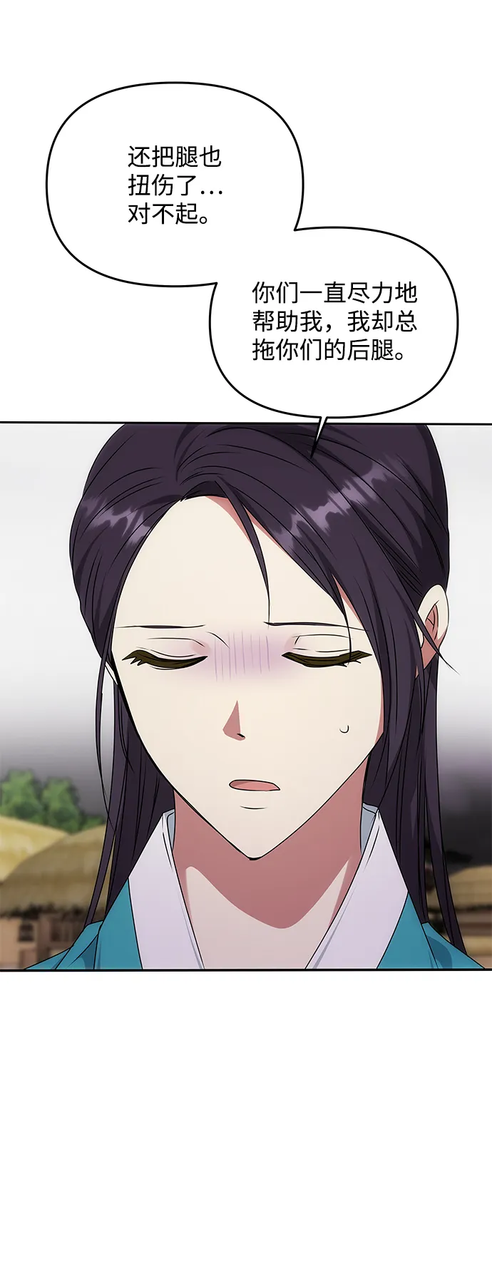 [第45话] 误会加深 第35页