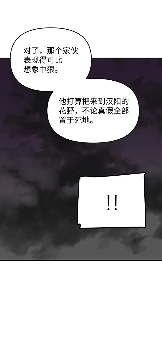 [第45话] 误会加深 第37页