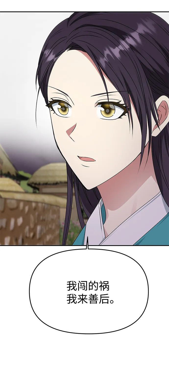 [第45话] 误会加深 第39页