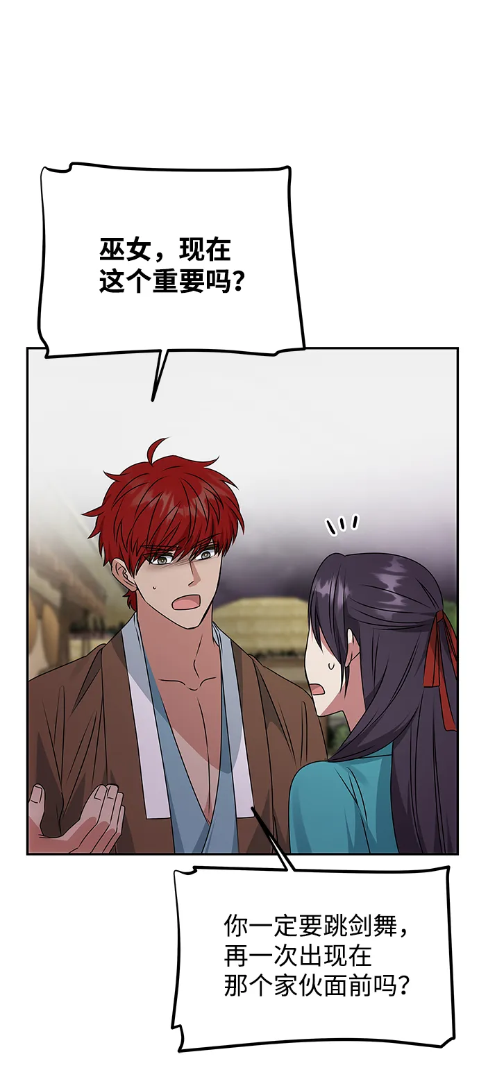[第45话] 误会加深 第40页