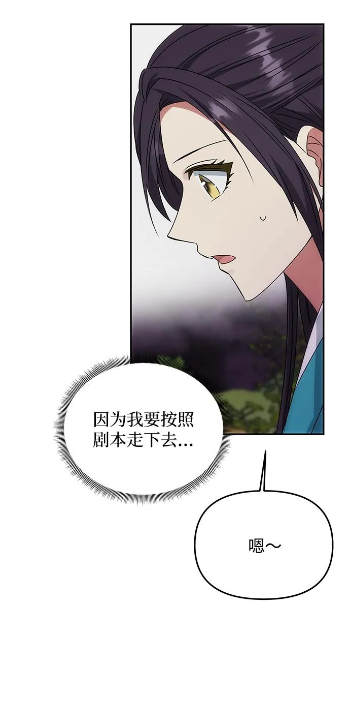 [第45话] 误会加深 第41页