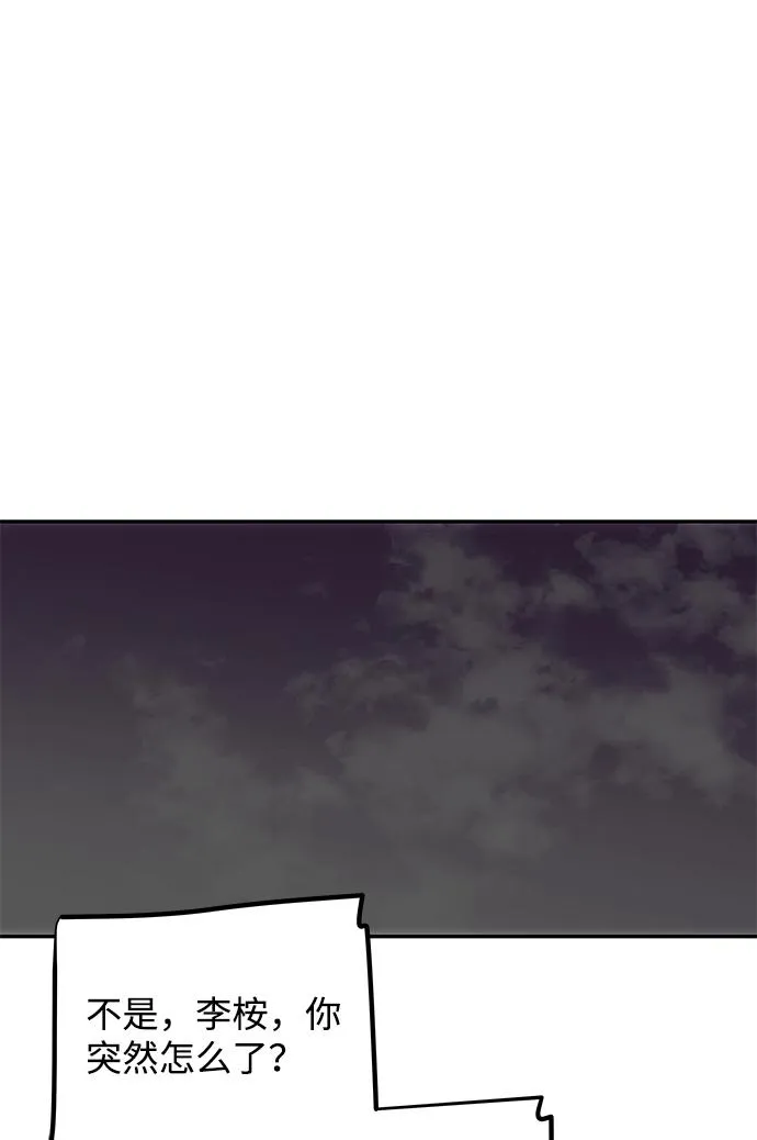[第45话] 误会加深 第46页