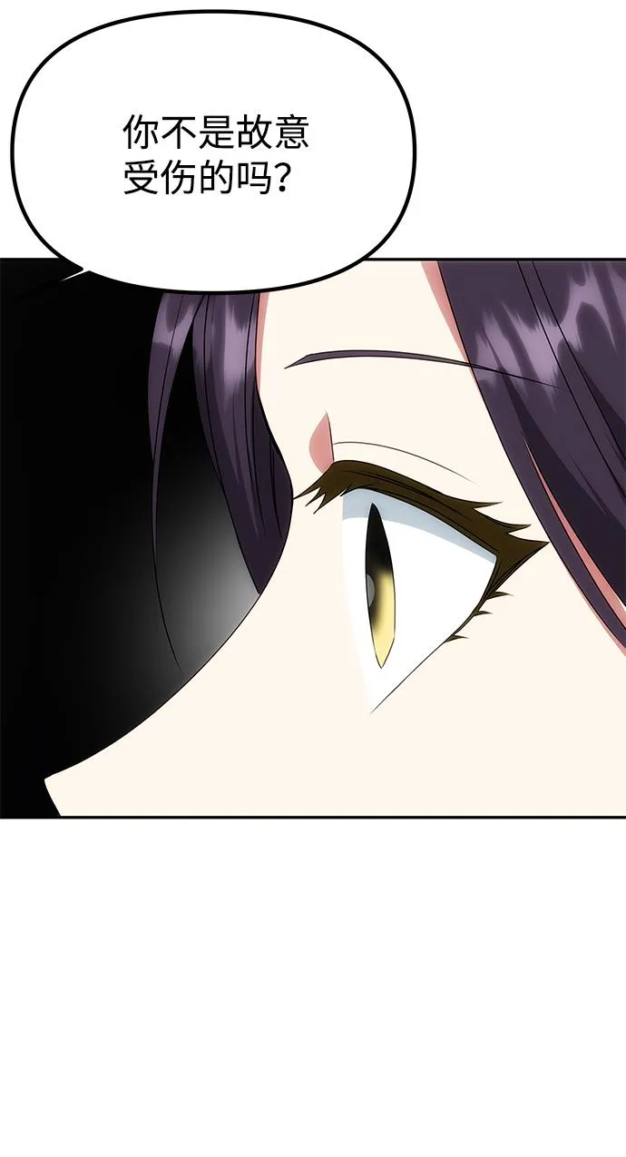 [第45话] 误会加深 第53页