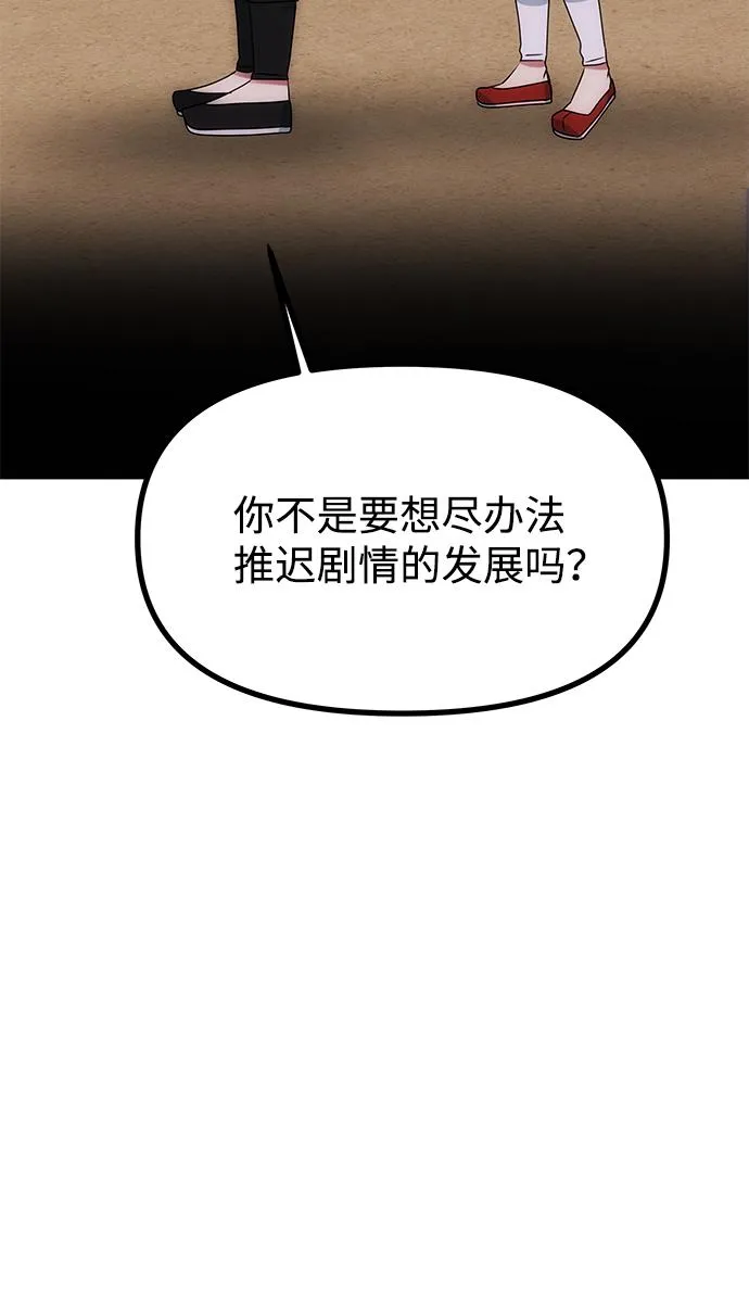 [第45话] 误会加深 第55页