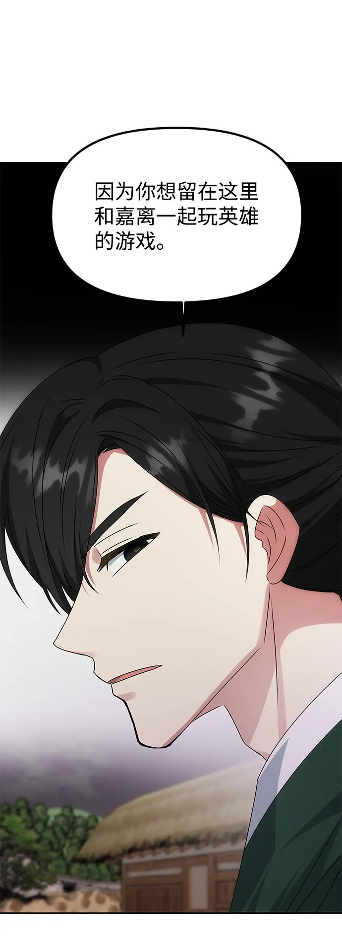 [第45话] 误会加深 第56页