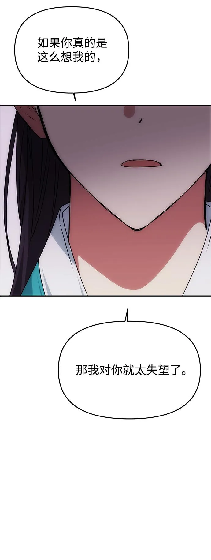 [第45话] 误会加深 第59页