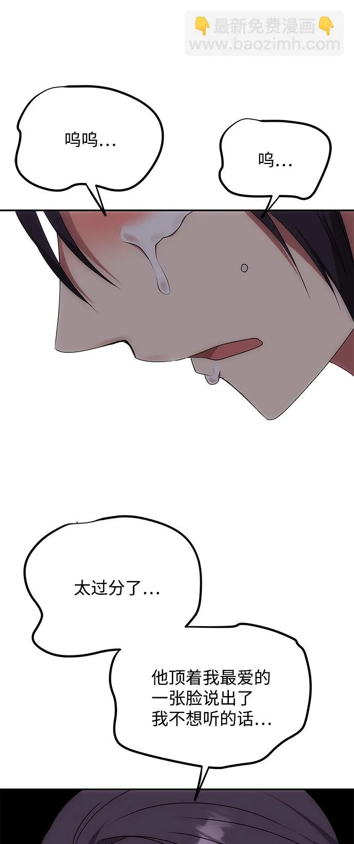 [第45话] 误会加深 第65页