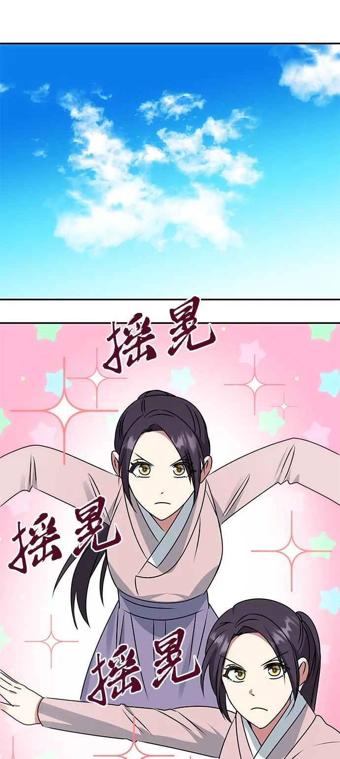 [第45话] 误会加深 第71页