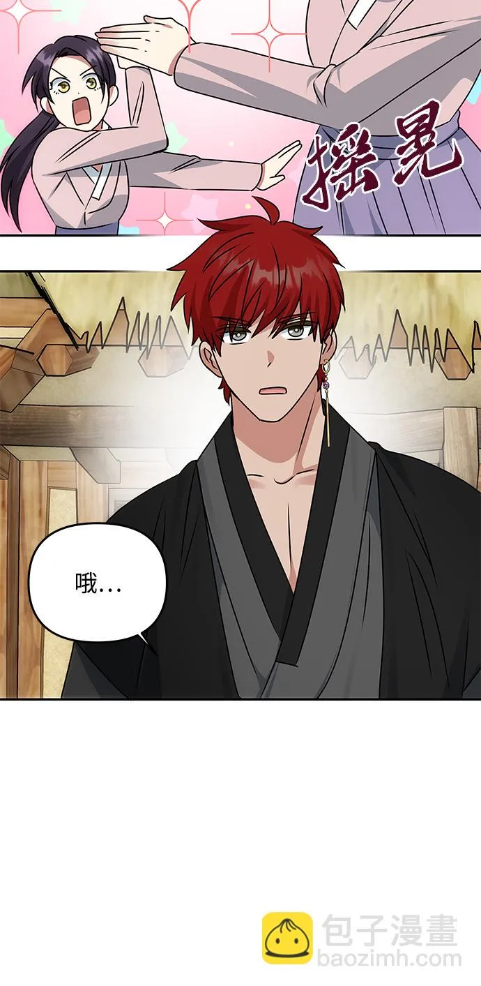 [第45话] 误会加深 第72页