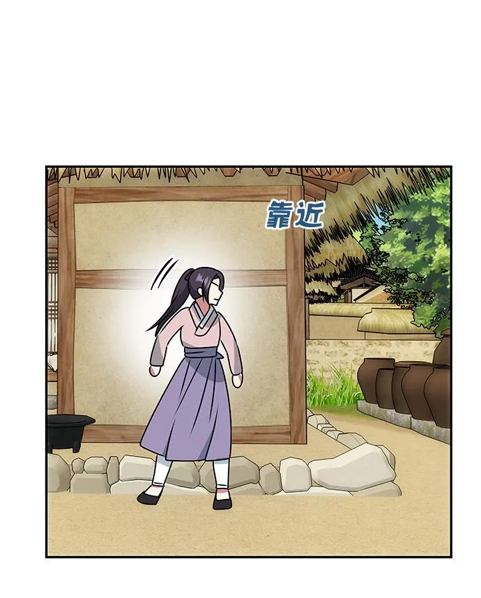 [第45话] 误会加深 第78页