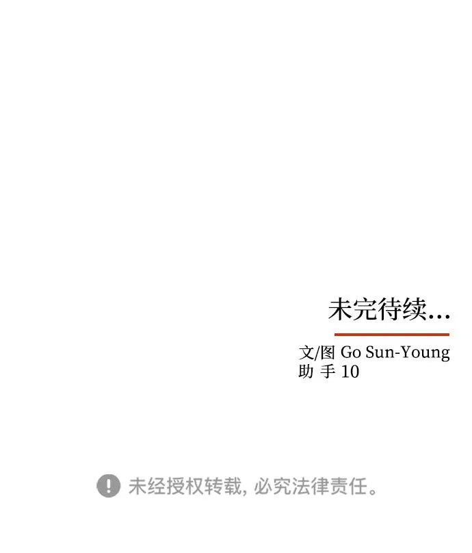 [第45话] 误会加深 第81页