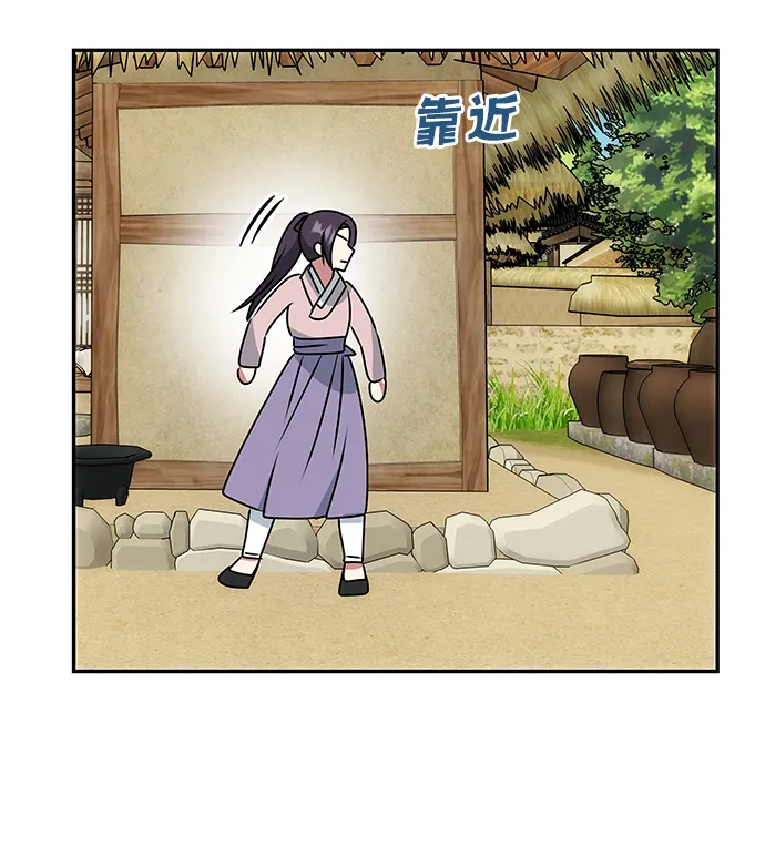 [第46话] 宴会准备 第3页